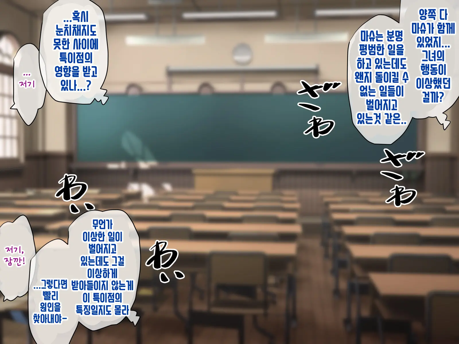 Netorare Tokuiten ~Daiji Na Servant-Tachi Ga Touzen No You Ni Netorareru Gakuen~ | 네토라레 특이점 ~소중한 서번트들이 당연하다는듯이 네토라레 당하는 학원~